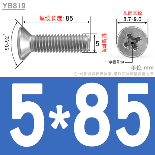 304不锈钢十字平头螺丝沉头小机螺钉机牙螺钉大螺栓M4M5M6M8M10