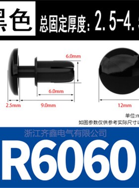 黑色尼龙R型铆钉按压式塑料铆钉塑胶PC板卡扣R2R3R4R5R6 子母铆钉