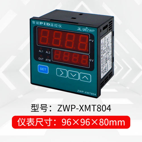 正润PID多功能温控仪220v智能高精度自动温度控制器4-20mA热电偶