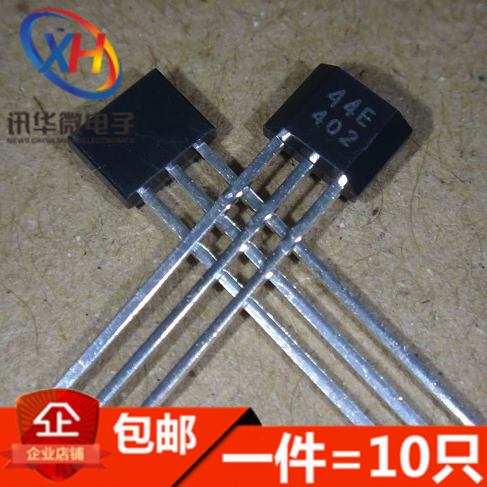 44E 霍尔组件 TO-92S 贴片SOT23 感测器机器人智能小车测速电动车