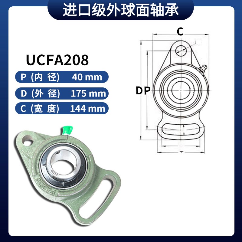 可调菱型外球面轴承带座UCFA204 FA205 FA206 FA207 208 209 210