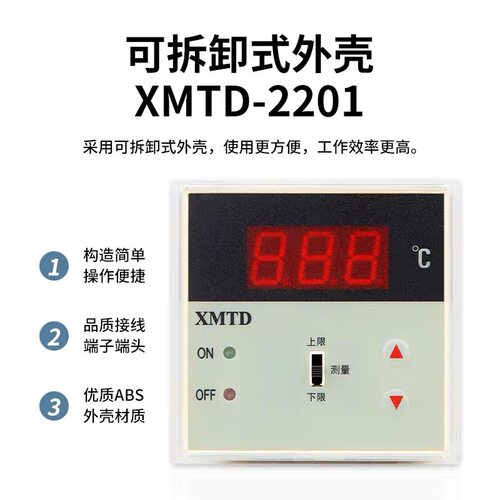 XMTD-2201数显温控器K型上下限温控仪烤箱温控器温度控制调节包邮