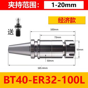 BT40刀柄加长ERl夹头32er25数控加工中心CNC铣刀钻夹头高精度BT50