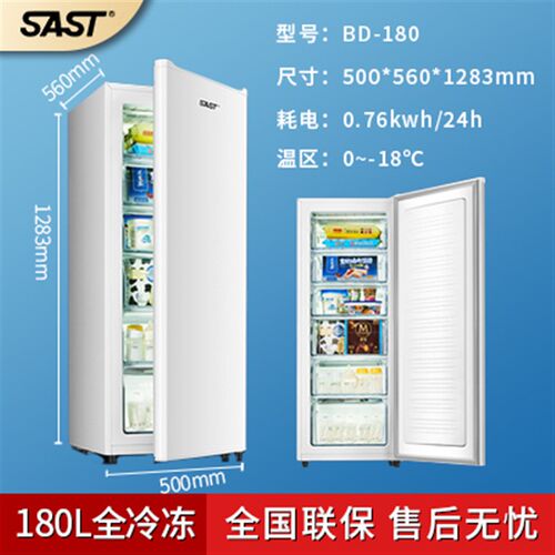 SAST立式冷柜全冷冻冰箱储奶小型侧开门抽屉式家商用母乳速冻冰柜
