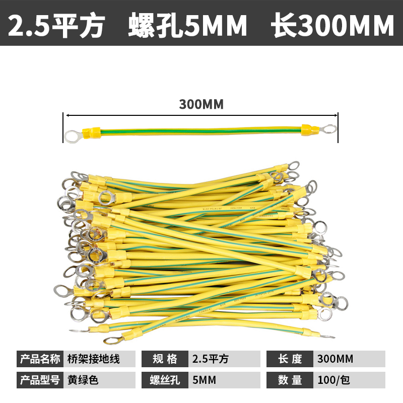 接地线黄绿双色软铜线4桥架跨接线2.5铜编织带光伏6X平方机房设备