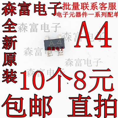 1SS319 丝印A4 贴片开关二极管 SOT143 贴片4脚 全新原装进口