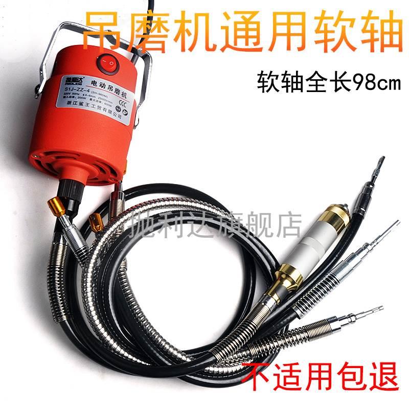 吊磨机配件软轴心弹簧轴线轴芯手柄夹头电磨连接线雕刻机工具钻头