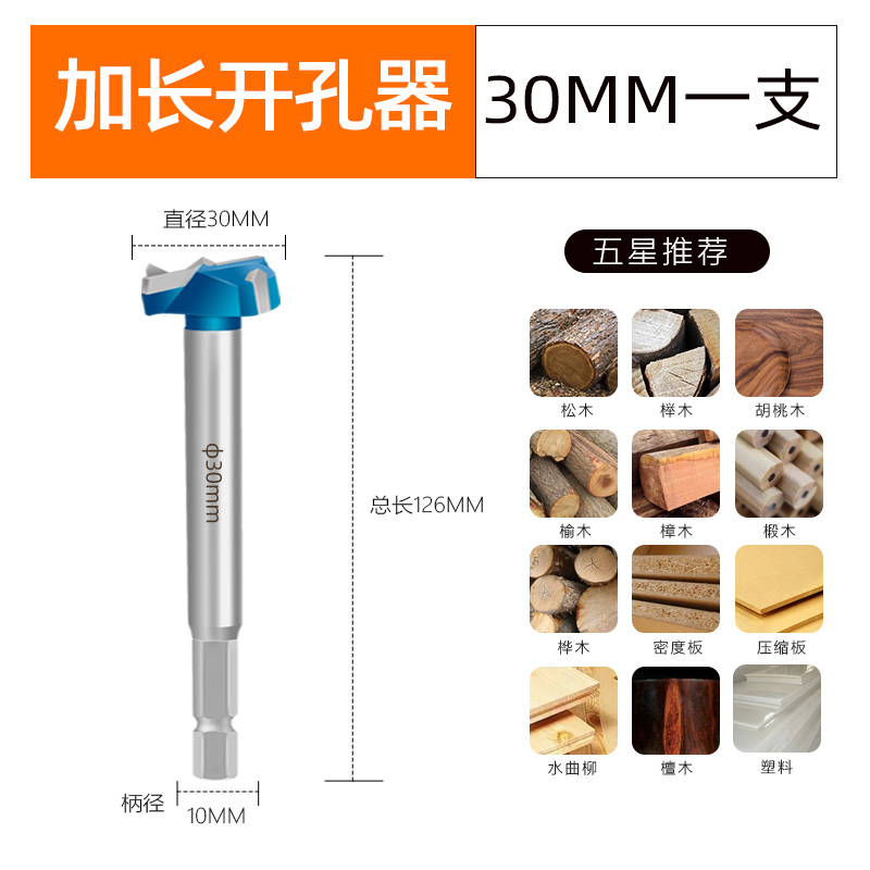 铰链木工开孔器35kmm木门装锁木板木头18合页门锁打孔钻头神器套