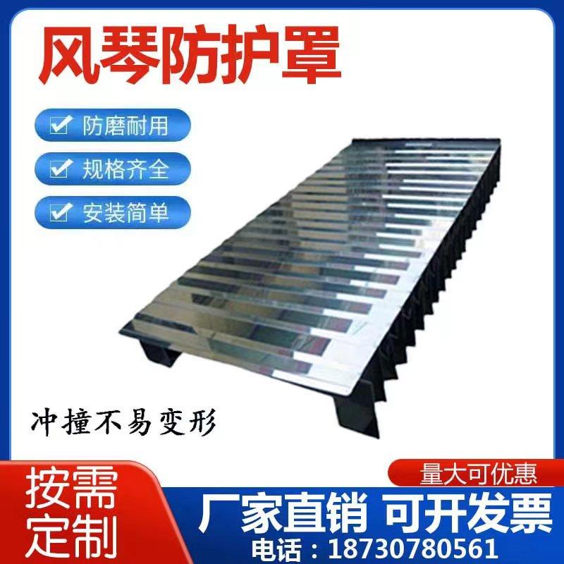 风琴护罩防尘防油防水耐高温耐腐蚀伸缩式皮老虎盔甲护罩导轨护罩