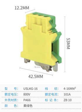 USLKG2.5/3/5/6 /10黄绿双色通用接地端子UK2.5B接线排2.5MM平方
