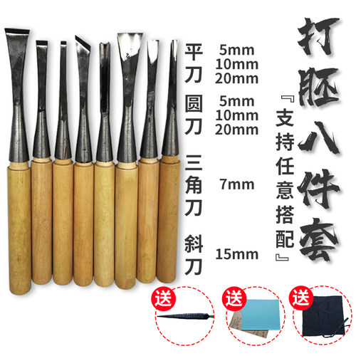 木工雕刻刀东阳木雕刻工具木匠手工根雕雕花茶盘胚修光刀全套装
