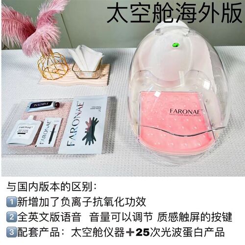 3代美手主义太空舱新品2023年手部护理智能导入仪美甲开店美白仪