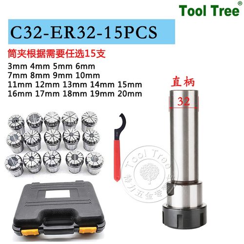 莫氏铣夹头套装MT3/MT4-ER32-M12(15PCS)钻铣床专用 铣床刀柄夹头