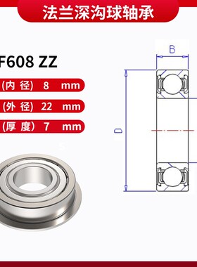 哈尔滨轴承F607 F608 F623 F624 F625F626 F634 F686 F688