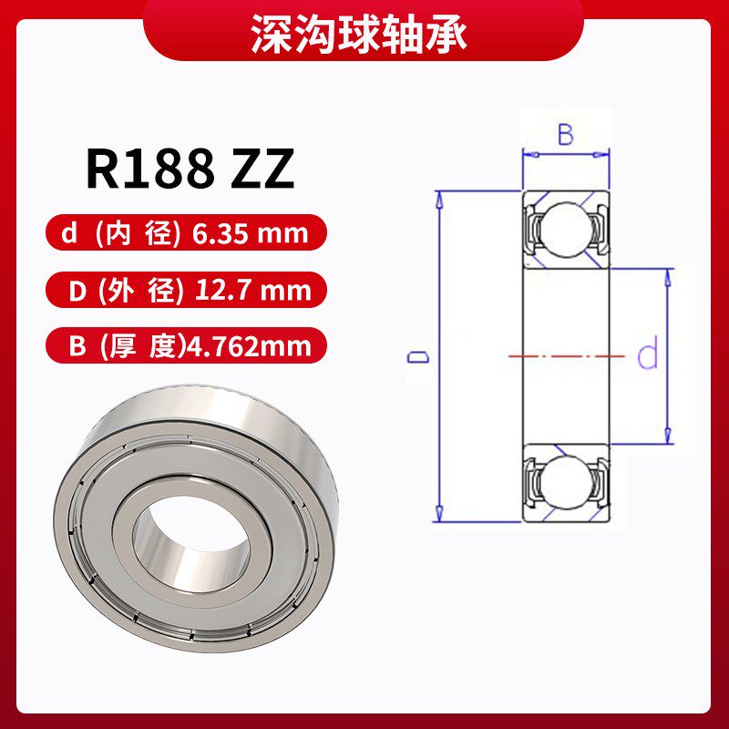 哈尔滨轴承R6 R8 R144 R168 R188 3*8*3 8*23*14 8*22*10
