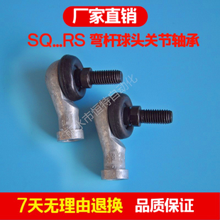 防尘圈汽车万向节球头连杆弯杆球头鱼眼杆端关节SQ