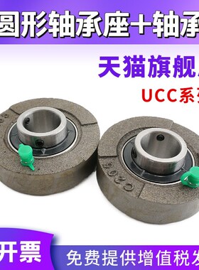 外球面带座轴承UCC204 C205 C206 C207 C208 C209 C210 C212圆形