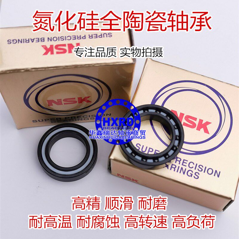 瑞典THCE进口氮化硅黑珠全陶瓷轴承 603 604 605 606 607 608 609