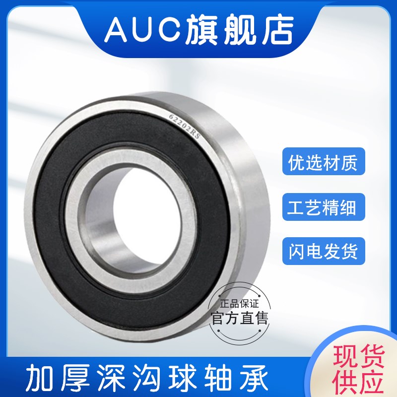 深沟球轴承62214-2RS 180514 加厚6214RS 内径70外径125厚度31mm