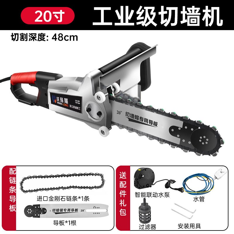 匠士帮钢筋混凝土切割机切墙机开门洞新型工具可携式无尘拆墙神器