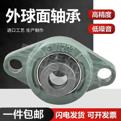 UCFLU/UKFLU/UELFLU201 202 203 204 205 206 207 208带座轴承209