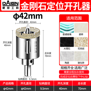 定位玻璃开孔器h金刚砂钻头瓷砖埃特板硅钙酸板大理石钻孔打孔石
