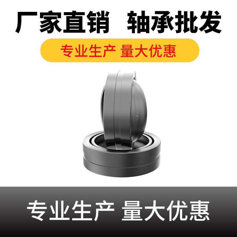 LUT哈尔滨关节轴承 GX15S GX17S GX20S GX25S GX35S 45 50