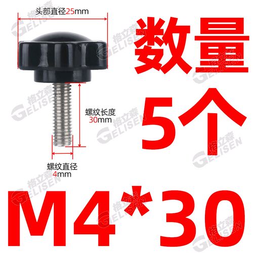 304不锈钢梅花手柄螺丝星形把手胶木手拧螺栓六星旋钮头M4M6M8M10