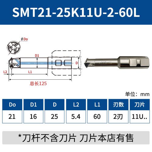 数控深孔螺纹铣刀杆SMT内冷加工中心单刃内U型铣牙刀11/16UID刀片