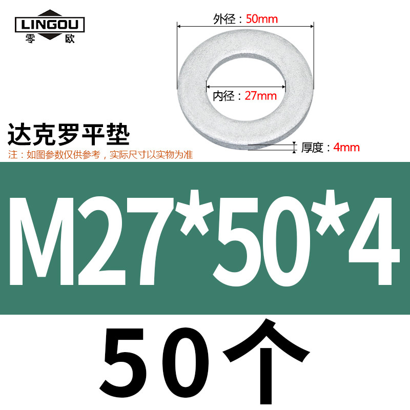 达克罗高强度铁圆平垫垫圈加厚加大gb97gb95M6M8M10M12M16M20M24,童装/婴儿装/亲子装,儿童装饰手表,淘宝优惠券,粉丝福利购,淘宝优惠卷
