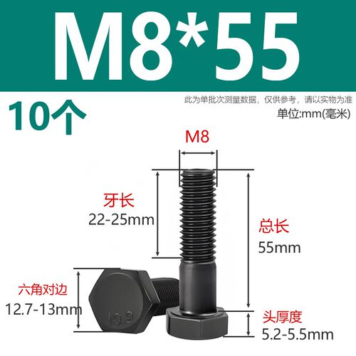 10.9级半牙外六角螺栓GB5782强度外六角加长螺丝发黑M8M10-M24