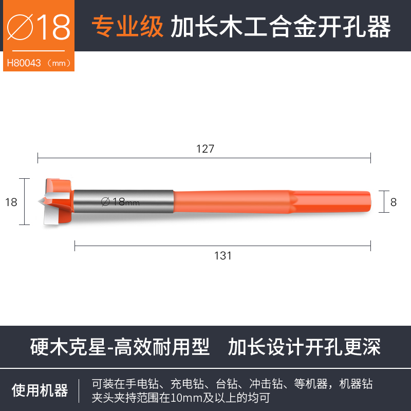 木工合金开e孔器加长型六角柄扩孔钻门锁抽屉塑料厚木桌打孔钻头