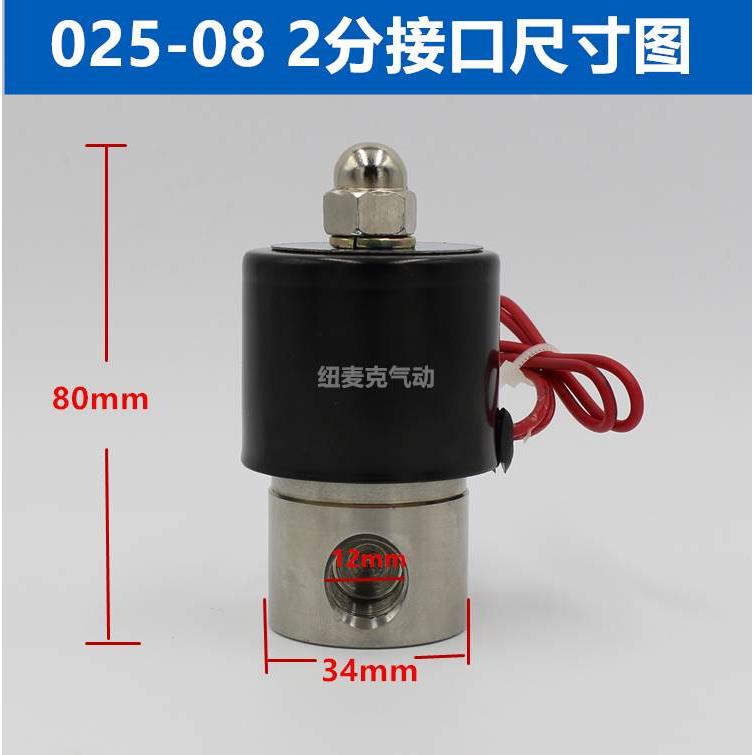 包邮304不锈钢电磁阀水阀AC220V DC24V气阀12V常闭2分4分6分1寸2W