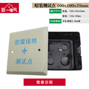 防雷测试点100*100*55保护盒防雷接地测试箱暗装过线盒防雷测试盒