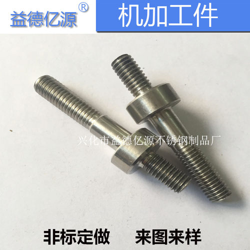 轴柱 数控自动车床加工 搓丝滚丝加工 非标件定做 机械零件加工