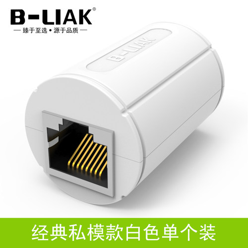 网线转接对接头RJ45网络8芯宽带双通直通头水晶头连接器千兆