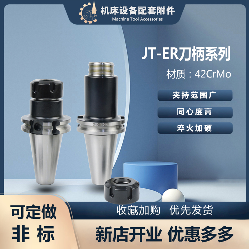 DIN69871数控刀柄SK/JT40 50-ER16 2I0 25 32 40弹性筒夹夹头刀杆