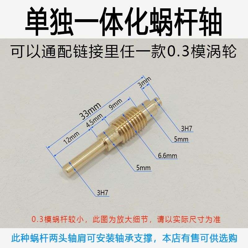 0.3模精密涡轮蜗杆减速器 微型蜗杆转交器减速器 云台仪器减速机
