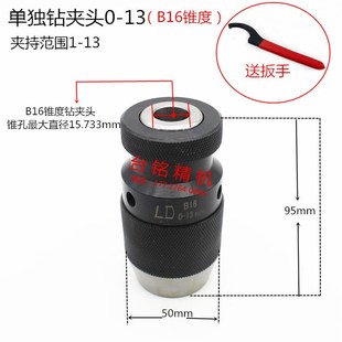 钻夹头 钻床快速钻套 铣床钻夹头 原装 自锁式 LD钻夹头