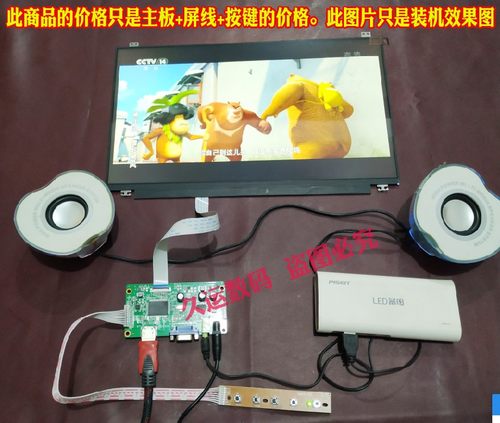 NV156FHM-N61/N62 edp液晶屏改装高清驱动板套件VGAHDMI接口功放