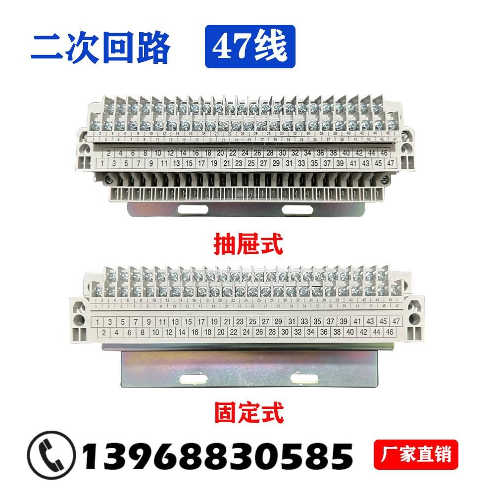 DW45二次回路接线端子CDW1CW1RMW1NA1万能式断路器配件47/51/55线