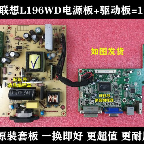联想L196WD电源板 L1950WD电源板 ILPI-125高压板 491781400100R