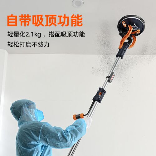 博尔特7262超轻无刷长杆墙面打磨机无尘抛光机电动批土墙壁砂纸机
