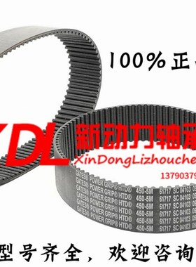 美国Gates盖茨同步工业皮带5M450/5M460/5M465/5M475/5M480/5M495