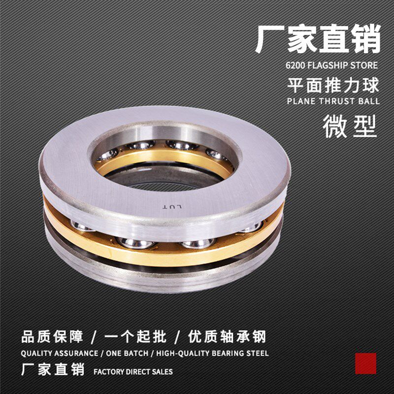微型平面轴承F6-11 F7-13 F7-15 F7-17 F8-14 F8-16 F8-19 F8-22M
