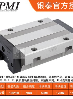 台湾银泰PM机床导轨滑块MSA15 20 25 30 35 45 55 LS LE H级 P级