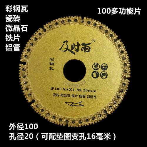 切铁王锯片钢筋金属切片不锈钢方管角铁钢管切割角磨机合金砂轮片