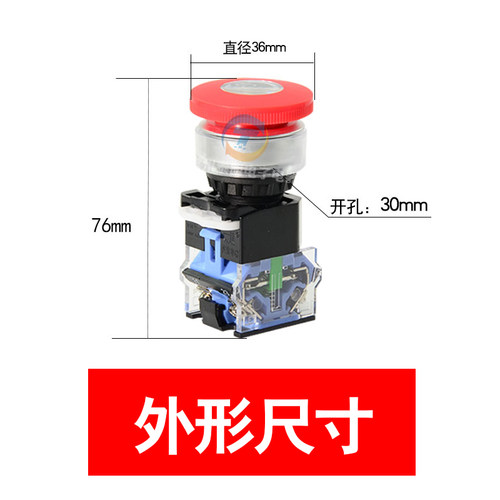 一佳30mm急停按钮紧急开关STOP自锁停止LA38-11ZS蘑菇头电梯常闭