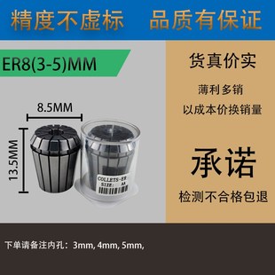 高精密弹性夹头铣刀具筒夹雕刻机数控主轴锁咀ER8