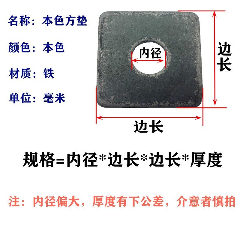 本色四方平垫垫圈 正方形幕墙冲压方垫碳钢地脚铁方型平垫板M8-42,个性定制/设计服务/DIY,明信片定制,淘宝优惠券,粉丝福利购,淘宝优惠卷